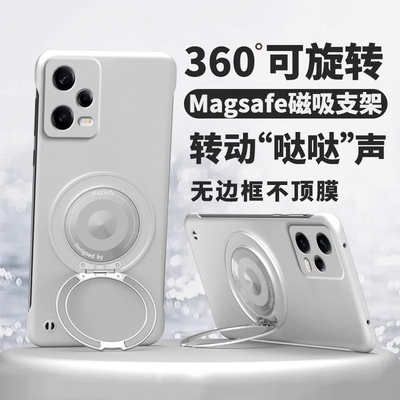 360°旋转磁吸支架适用红米note12手机壳新款无边框超薄磨砂硬壳Redmi镜头Note12Turbo全包12Pro防摔简约外壳