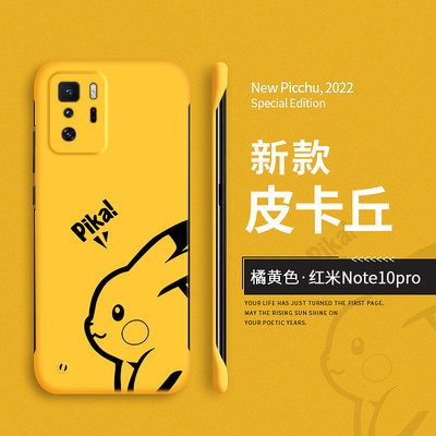 适用红米note10pr壳小保护