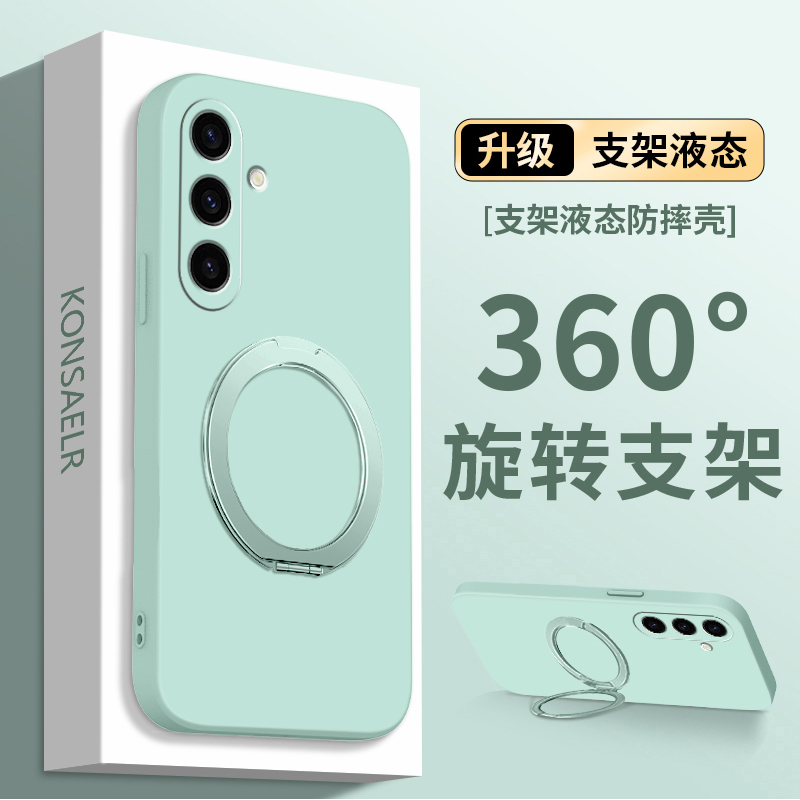 360°旋转磁吸支架适用三星GalaxyA56手机壳A55新款A535G保护套A52防摔A54软硅胶A50液态A50s支点壳A72男女款