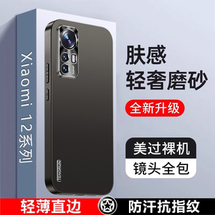 适用小米12Spro手机壳新款炫金xiaomi保护套金属镜头全包防摔12S保护壳高级女款男士硅胶散热12X后壳外壳超薄