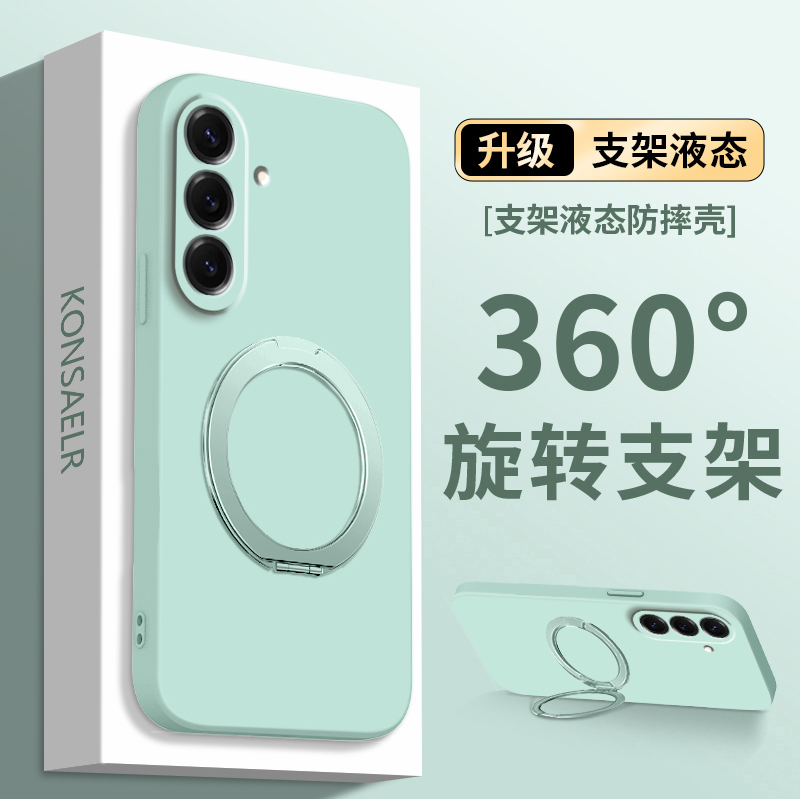 360°旋转磁吸支架适用三星GalaxyS25手机壳新款s25ultra纯色液态硅胶支点壳s25+全包plus防摔s25edge保护套
