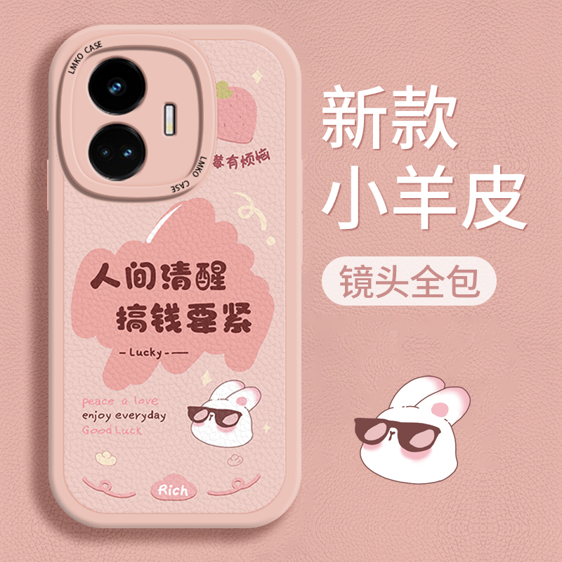 适用realm真我gtno5手机壳