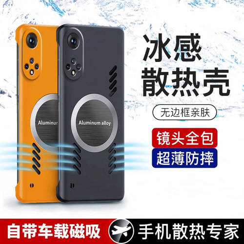 适用荣耀50手机壳新款honor50pro石墨烯无边框50se超薄散热硬壳Honor50高级感男女NTH一AN00镜头全包简约外壳