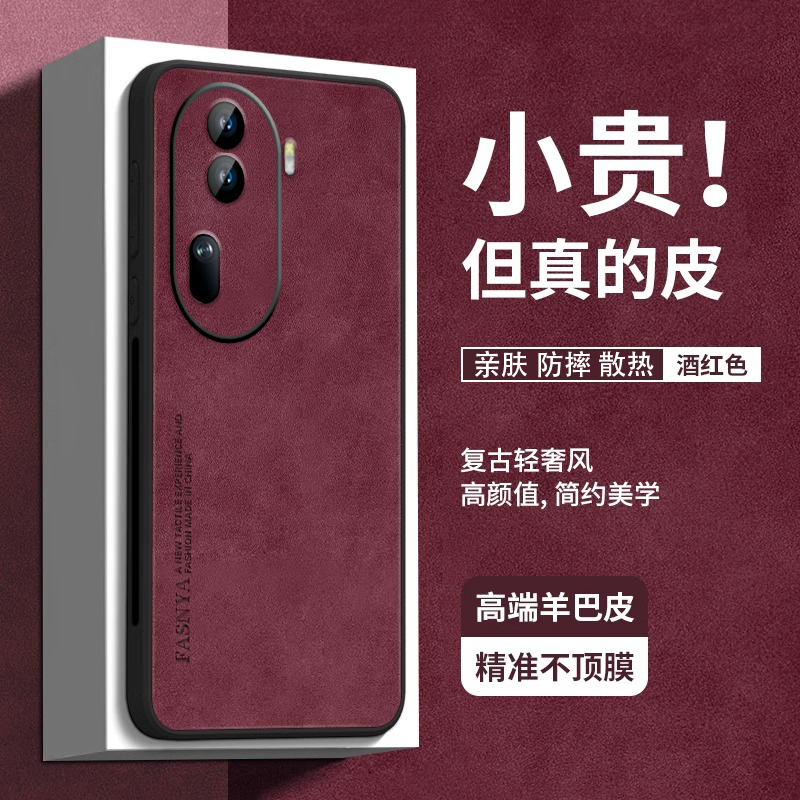 适用OPPOReno11手机壳Reno11pro羊巴皮商务新款Reno11pro+简约OPPO防摔男女reno高级感全包镜头十一por保护套