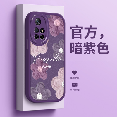 红米note12壳小r保护套789P紫色