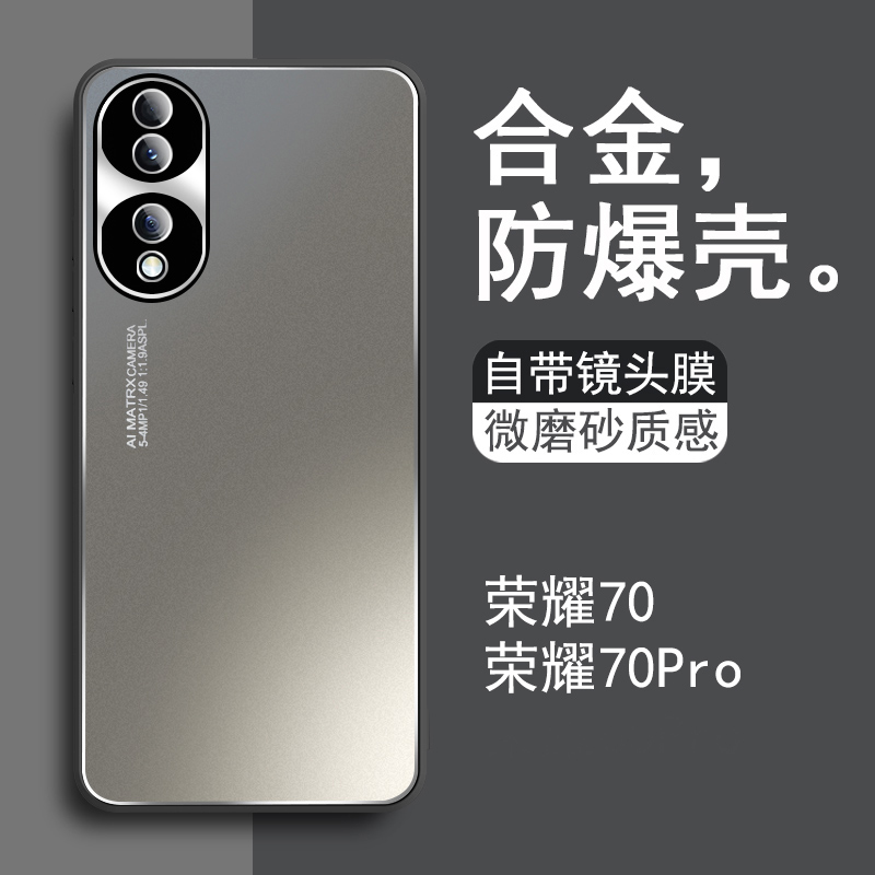 适用于荣耀70手机壳合金自带镜头膜华为荣耀70pro+磨砂全包80防摔90高端80gt男士honor的曲屏套外壳90gt硬por