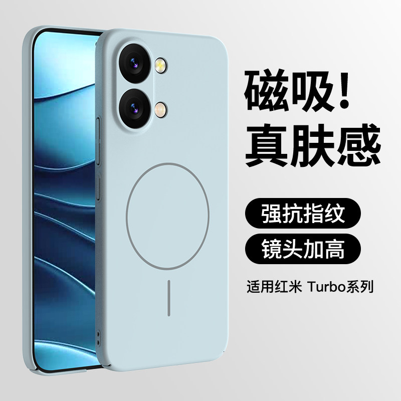 适用红米Turbo5Max手机壳新款Turbo4pro细圈磁吸小米redmi超薄肤感防摔保护套turbo5max小众男女情侣por外壳
