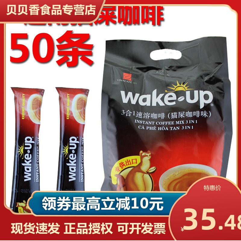 Vietnam Imported Whaler coffee wakeup Cat feces coffee Triple Instant coffee 50 Strip 850 gramin the Coffee/Oatmeal/Chongyin , Instant coffee/Coffee beans/Powder , Instant coffee  category - from Buy2taobao.com to provide professional Taobao agent buy service