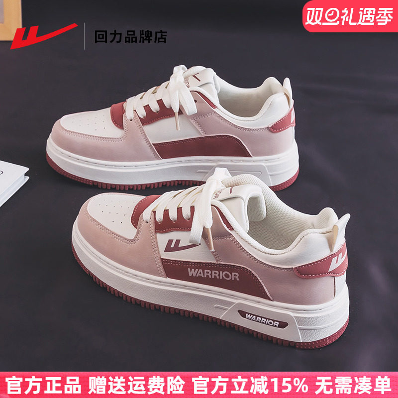 回力女鞋小白鞋女2025新款冬季粉色多巴胺鞋子厚底板鞋休闲运动鞋,女鞋,休闲板鞋,淘宝优惠券,粉丝福利购,淘宝优惠卷