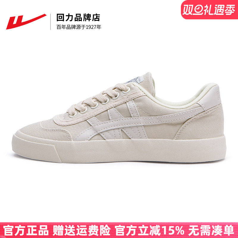 回力男鞋帆布鞋男款2025冬季新款休闲潮鞋子男情侣款男士运动板鞋,流行男鞋,帆布鞋,淘宝优惠券,粉丝福利购,淘宝优惠卷