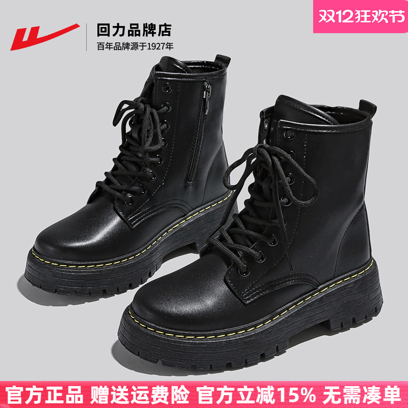 回力厚底增高英伦风马丁靴
