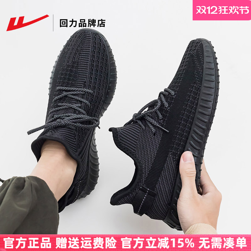 回力椰子鞋男款时尚休闲运动跑鞋