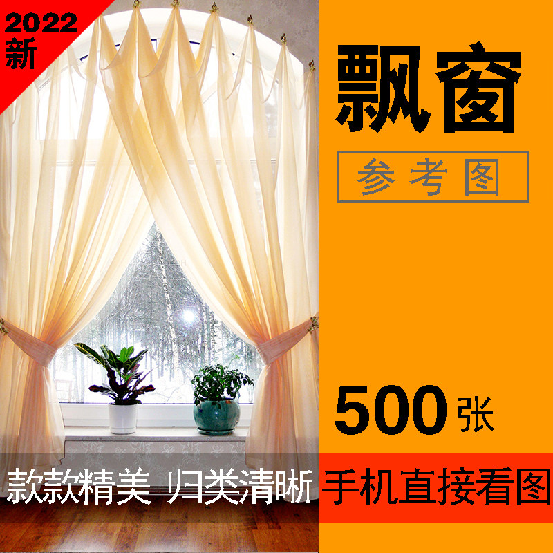 飘窗效果图装修设计主卧室阳台北设计素材/源文件