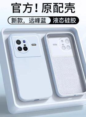 适用于vivoX80手机壳新款液态硅胶vivoX80Pro全包防摔直边耐脏纯色保护套魔方男女商务远峰蓝简约超薄软外壳