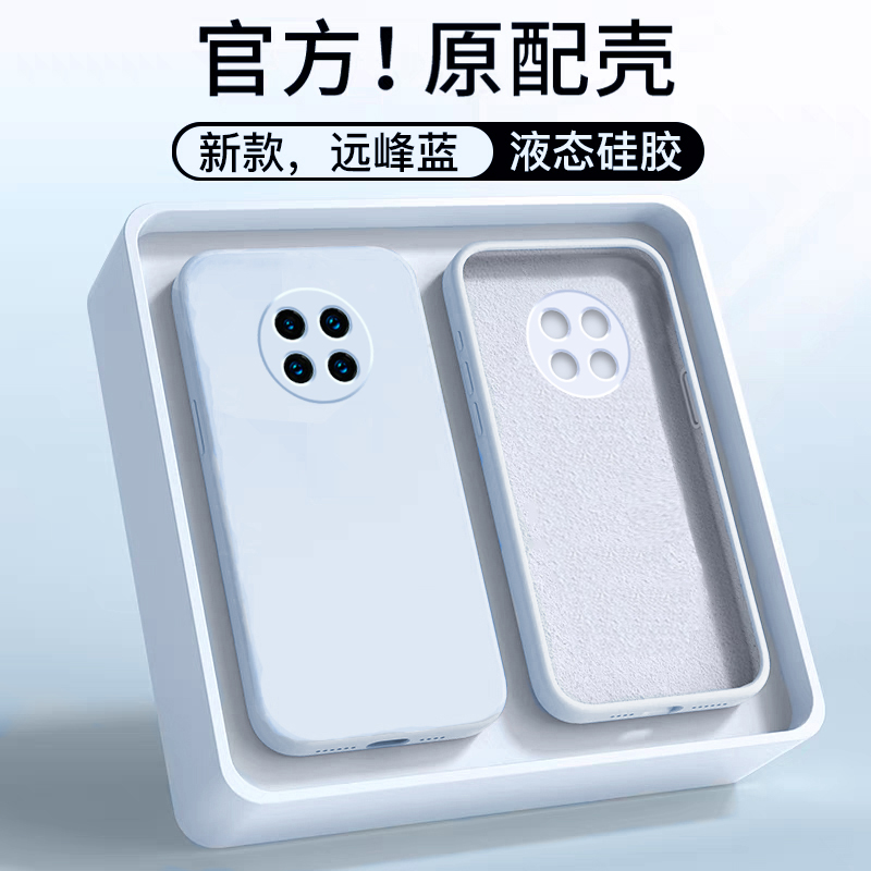 红米note9系列纯色硅胶壳远峰蓝