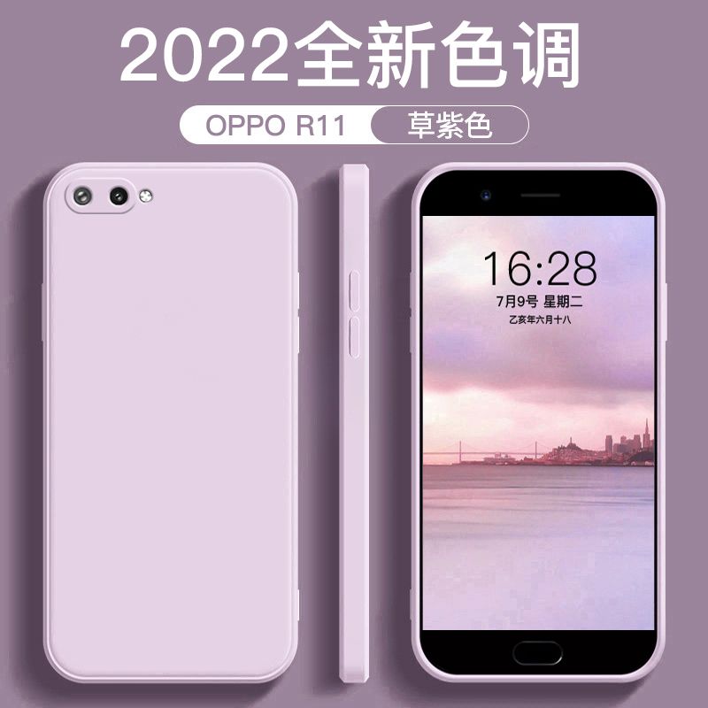 适用于oppoR11液态硅胶手机壳