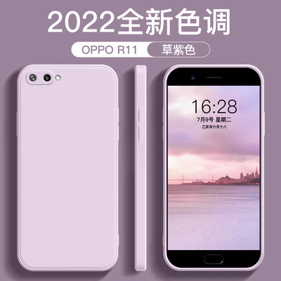 oppoR11全系列液态硅胶手机壳