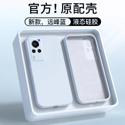 适用于vivoX60纯色硅胶壳远峰蓝