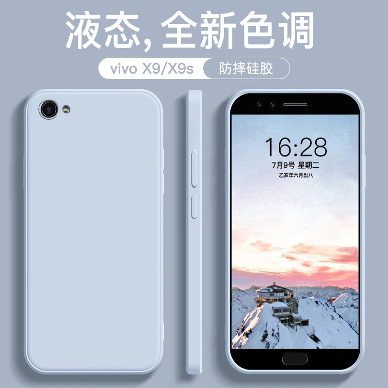 vivo手机壳x9s硅胶纯色磨砂