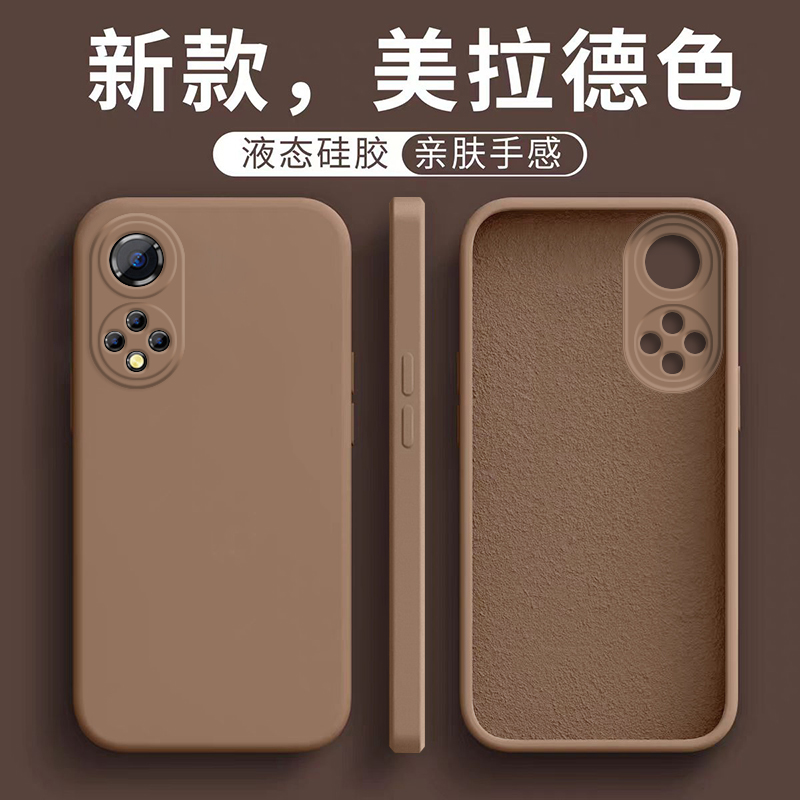 适用于荣耀50液态新调色手机壳