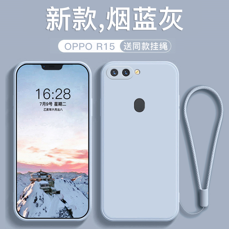 OPPOr15系列液态硅胶手机壳