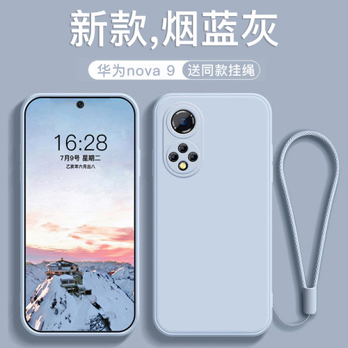 适用于华为nova9液态硅胶手机壳