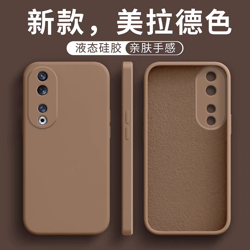 适用于荣耀90液态新调色手机壳