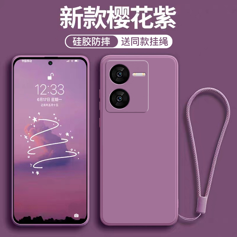 适用于iQOOX8/X8Z新色手机壳