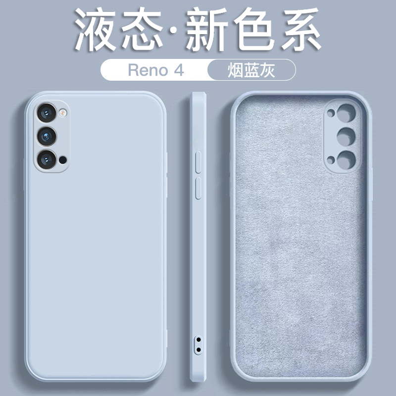 适用于OPPOReno4液态硅胶手机壳