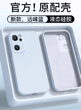 适用于OPPOReno7手机壳新款Reno7Pro液态硅胶OPPOReno7se全包防摔直边保护套纯色简约远峰蓝男女超薄方形软壳