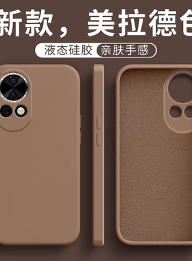 适用于华为nova12手机壳防摔nova12Pro新款液态硅胶12Ultra美拉德纯色简约亲肤活力版保护套情侣男女款高级感
