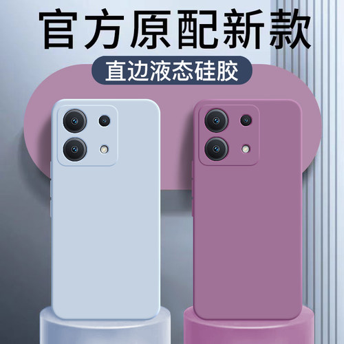 适用于红米note13原配纯色手机壳