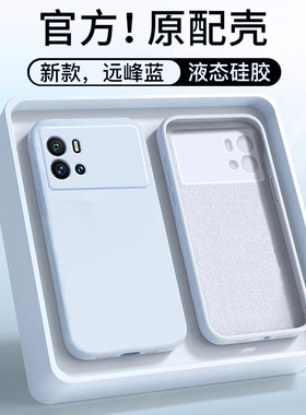 适用于iQOO9手机壳新款iQOO9Pro液态硅胶爱酷九全包防摔直边纯色耐脏保护套魔方男女商务远峰蓝简约超薄软壳