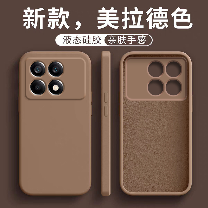 适用于红米K70液态新调色手机壳