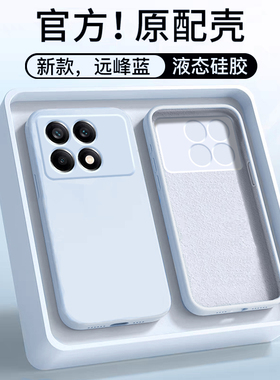 适用于红米K70手机壳新款k70Pro防摔液态硅胶K70e全包纯色男女款保护套红米K70至尊版远峰蓝商务超薄方形软壳