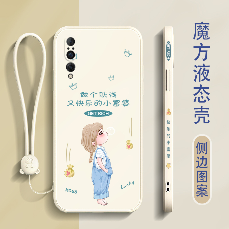 华为p20Pro液态硅胶潮牌时尚女