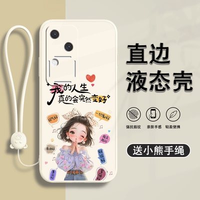 运气好适用vivoS18手机壳直边液态硅胶vivoS18e女新款软壳S18Pro小众文字高级感全包超薄创意个性防摔保护套