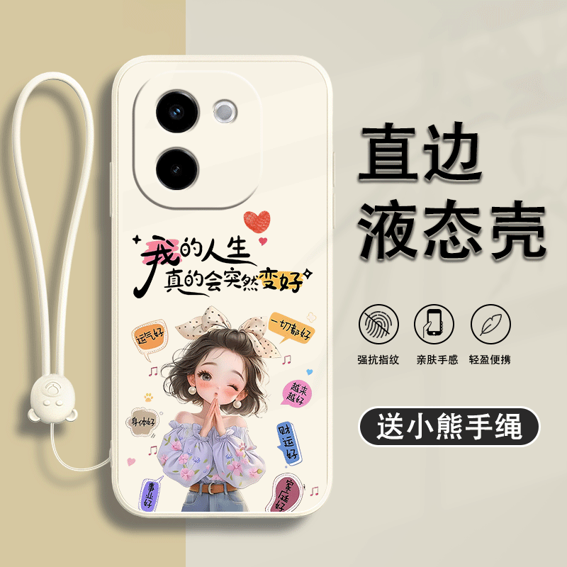 可爱 创意 文字  防摔保护套