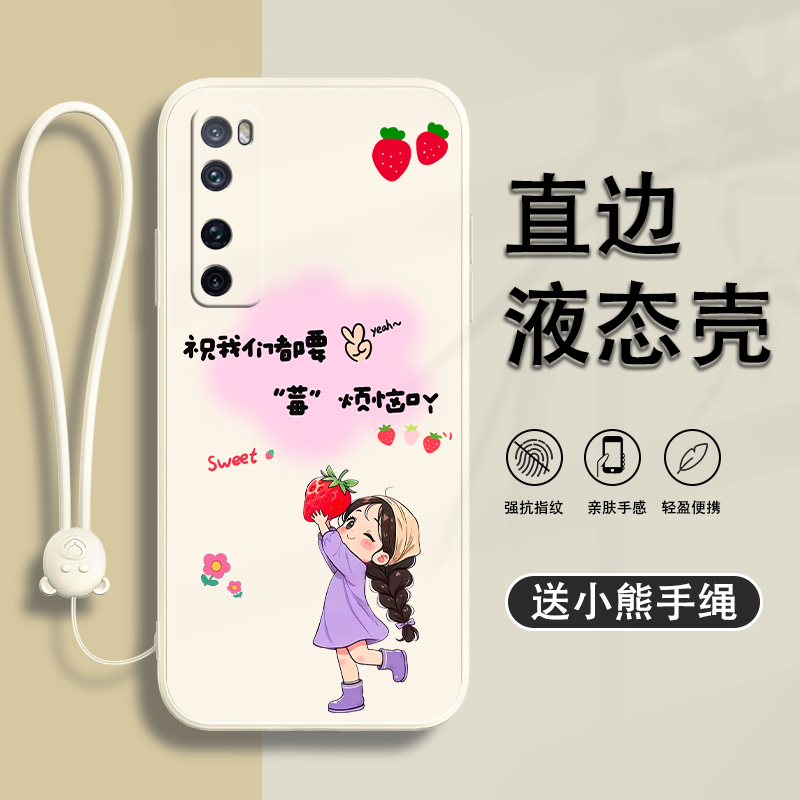 可爱 创意 文字  防摔保护套