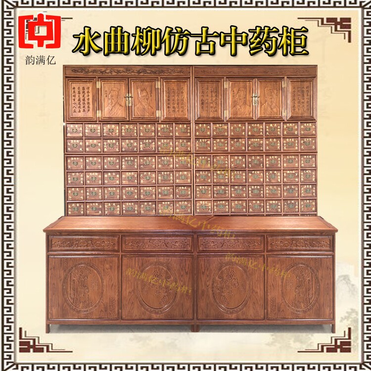 水曲柳中药柜实木高档仿古中药橱榫卯中医柜定做加厚中医馆药斗子