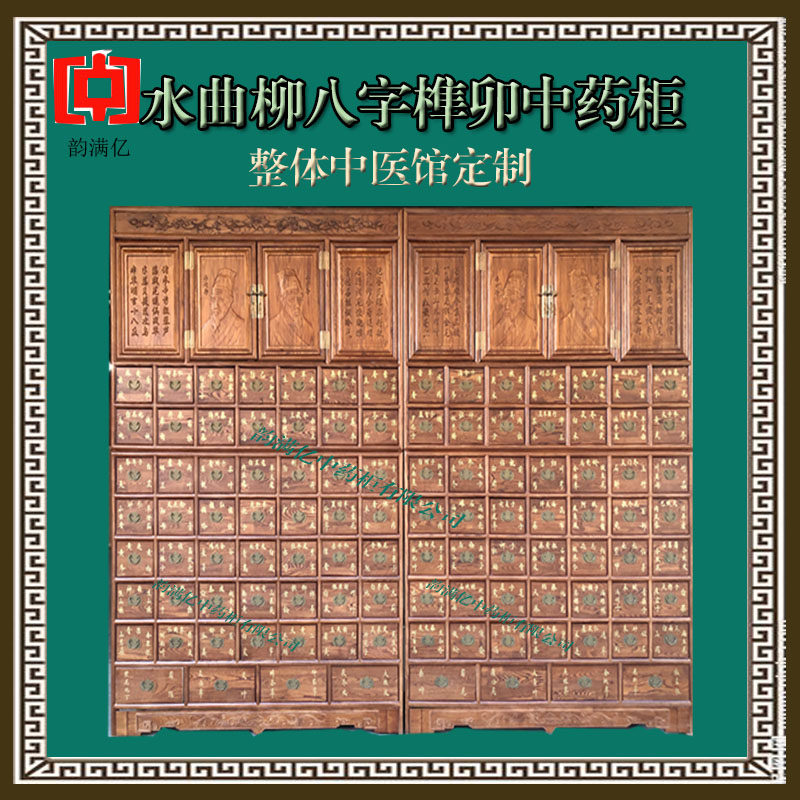 复古实木中药柜水曲柳中药橱柜定制定金
