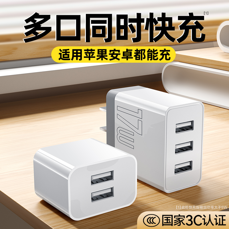 【3C认证】多口快充头正品热销