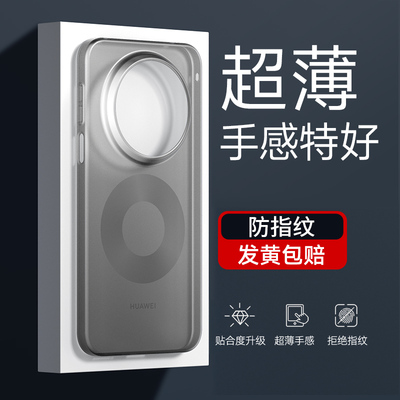 【现货新品】Mate80超薄裸感壳