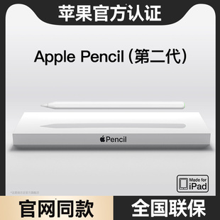 古近电容笔适用苹果apple pencil触屏笔ipad触控笔applepencil华强北平替ipadpencil第二代防误触平板ipencil