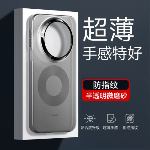 华为Mate80系列微磨砂手机壳