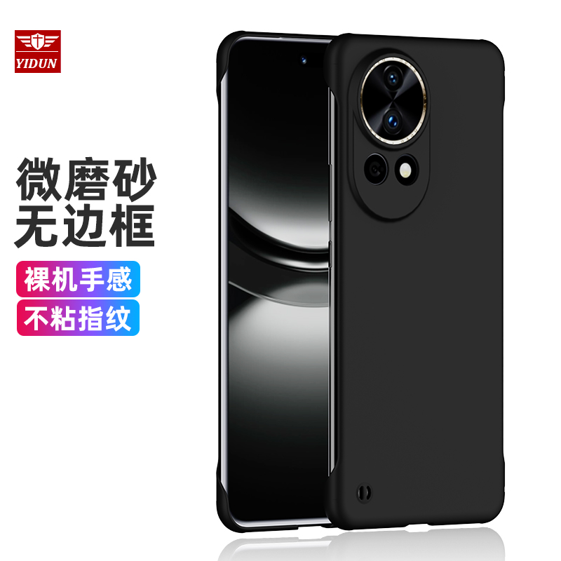 华为Nova系列微磨砂无边框手机壳