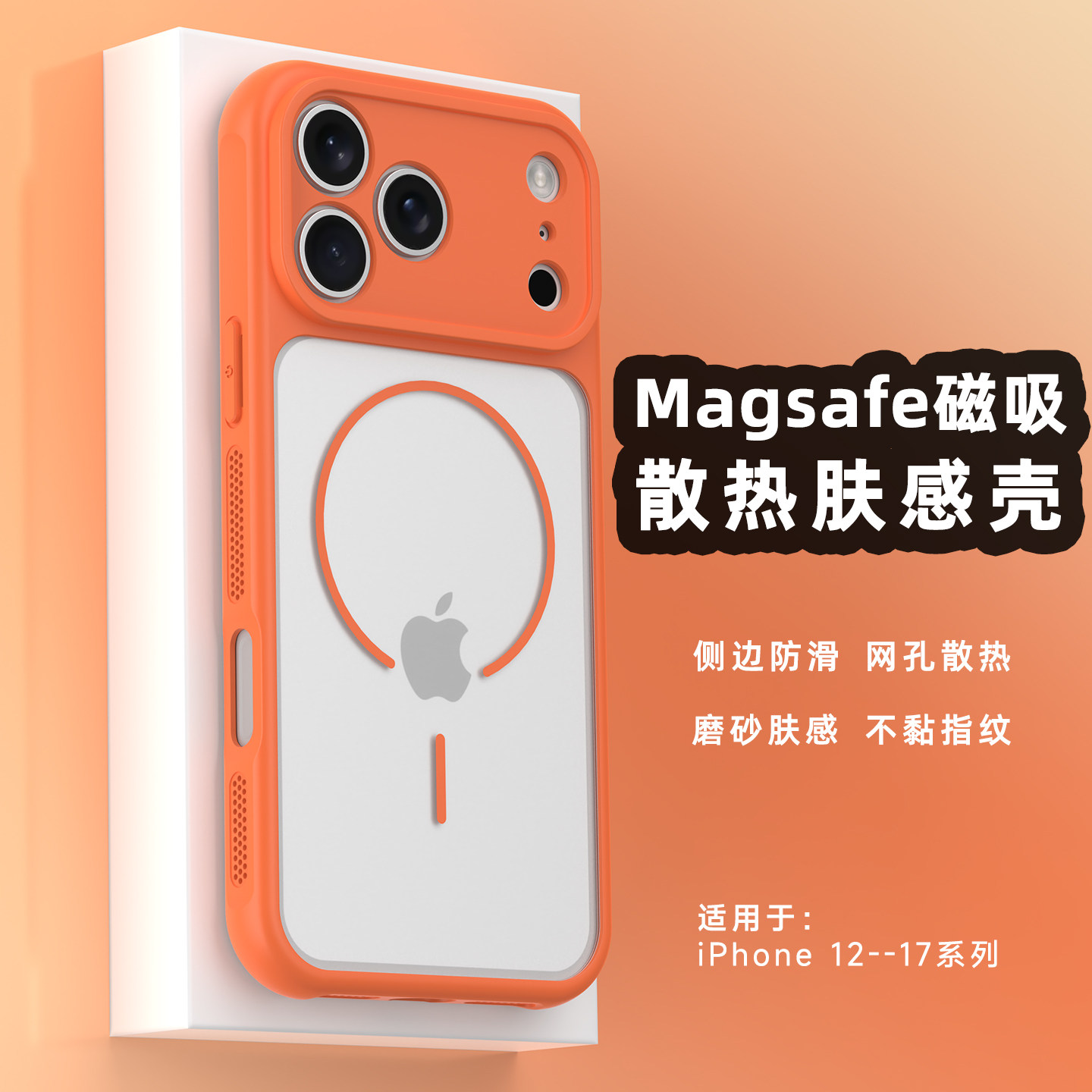 适用苹果17手机壳磨砂Max肤感iPhone 16pro散热air网孔15pm磁吸14软胶plus新款13全包12防摔11镜头高级保护套,3C数码配件,手机保护套/壳,淘宝优惠券,粉丝福利购,淘宝优惠卷