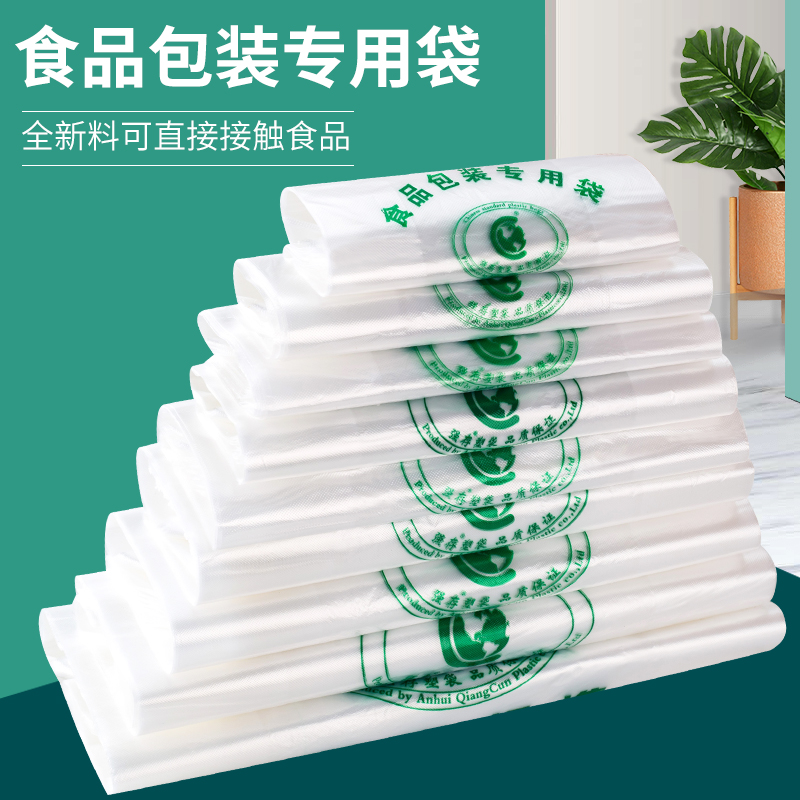 加厚外賣食品袋手提整件透明塑料背心白色pe打包購物袋方便袋批發(fā)