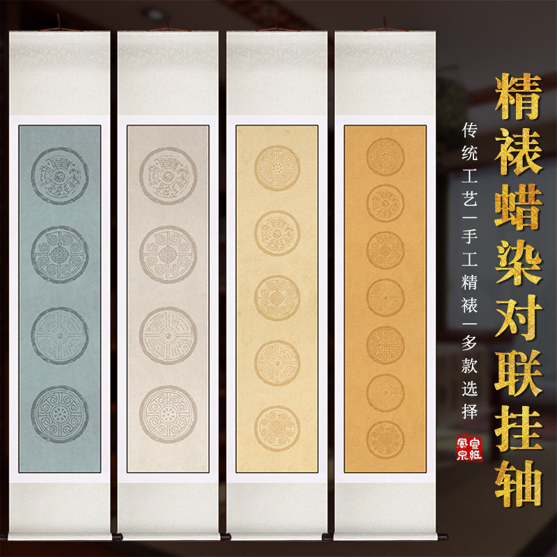熟四尺对开条屏蜡染书法作品纸复古黄做旧仿古宣纸学生创作专用挂轴