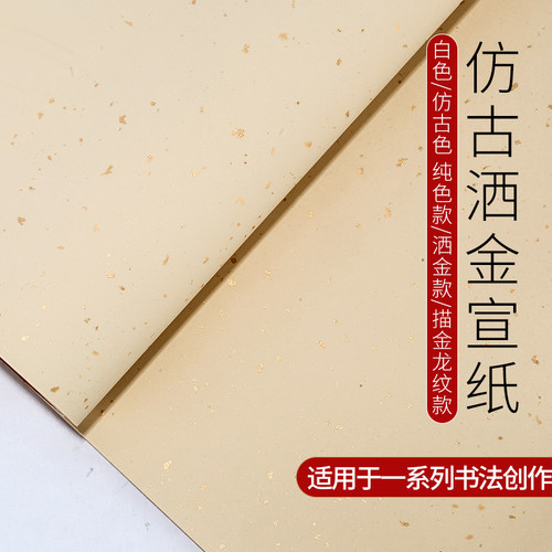 凤泉安徽泾县六尺对开初级作品纸